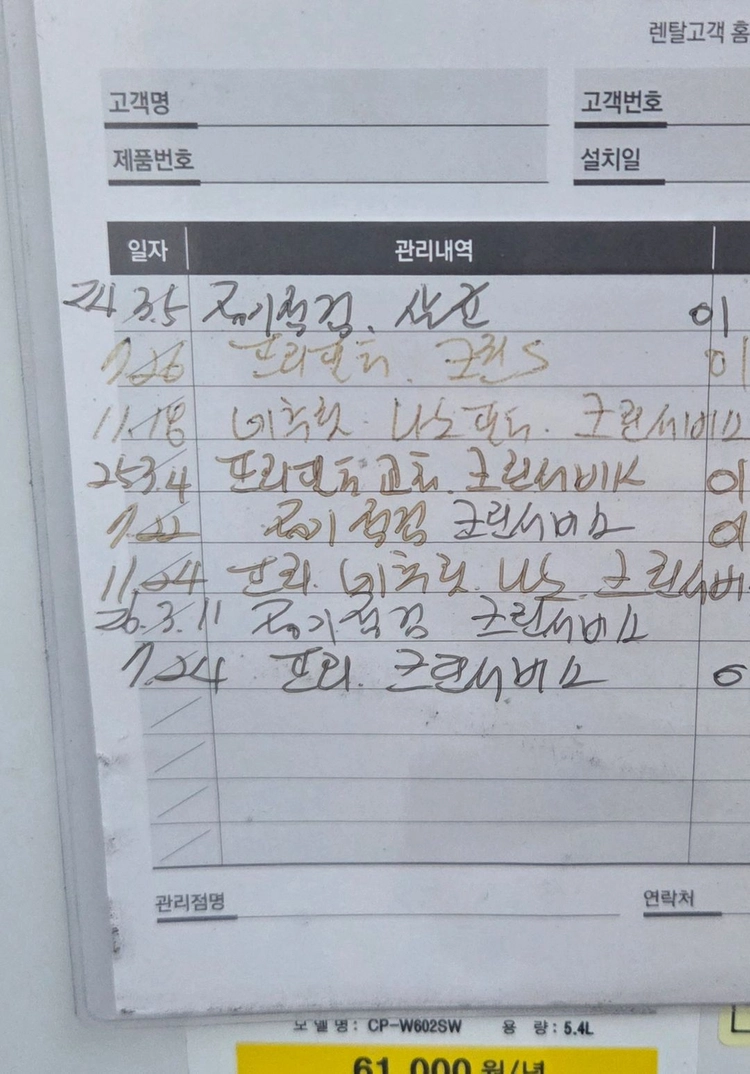쿠쿠 인스퓨어 업소겸용 냉온정수기 2023년식 이미지