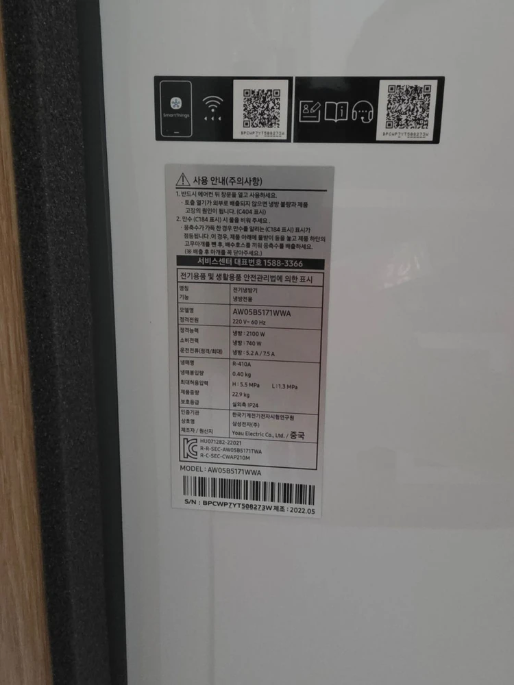 [S급 상태]삼성 윈도우핏 창문형 에어컨(설치키트, 마감판 풀구성, 승용차 수납 가능) 이미지