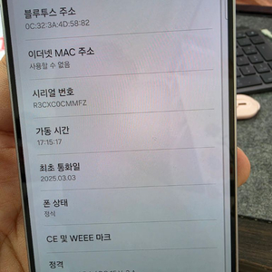 (5663)갤럭시s25플러스 512 깨끗한기기 판매 이미지