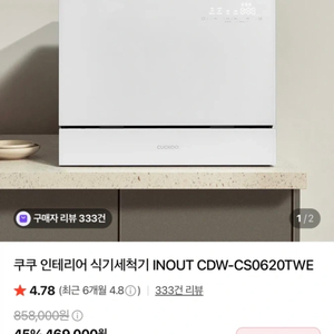식기세척기 이미지