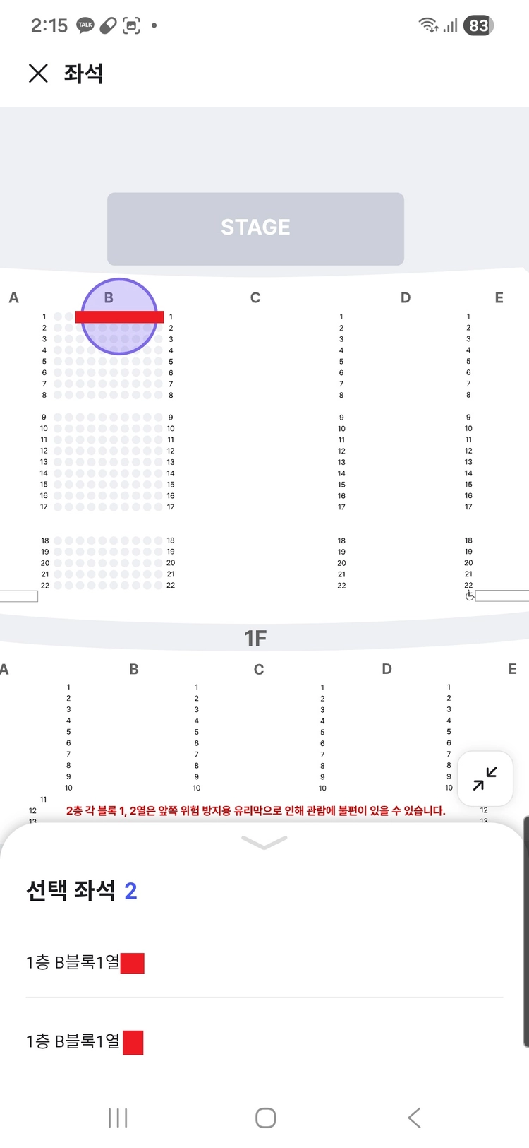 정가양도)백지영 B구역 1열 2연석 부산콘서트 26.12.12 토요일 18시 이미지