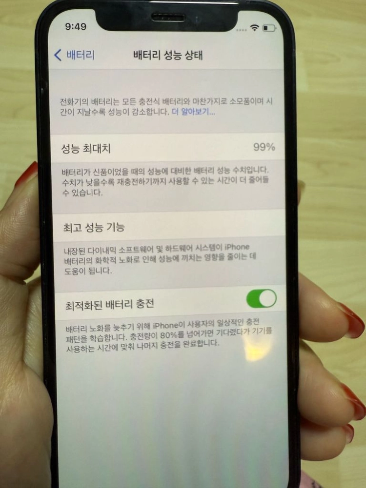아이폰12미니(64)블랙배터리99 이미지