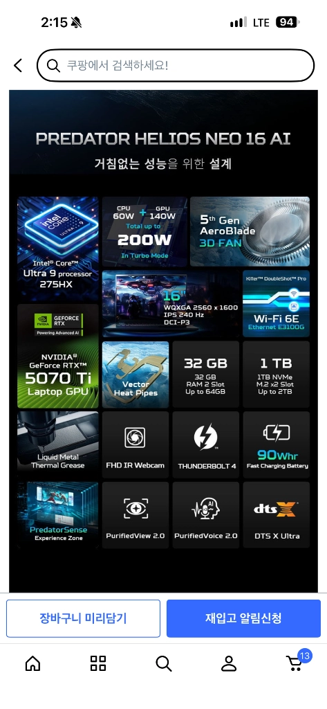 에이서 프레데터 5070ti 헬리오스 네오 16 AI 노트북 이미지