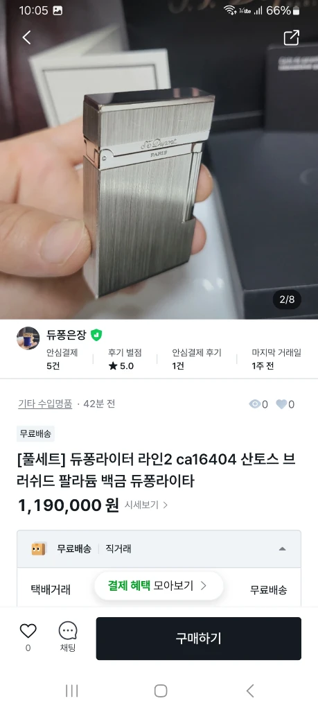 [정품] 듀퐁라이터 종류별 싸게팝니다 24시간 직접 배송해 드립니다 이미지