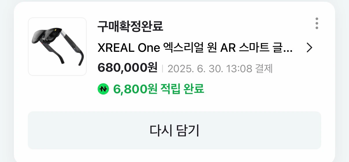 XREAL One AR 글래스 판매합니다 이미지