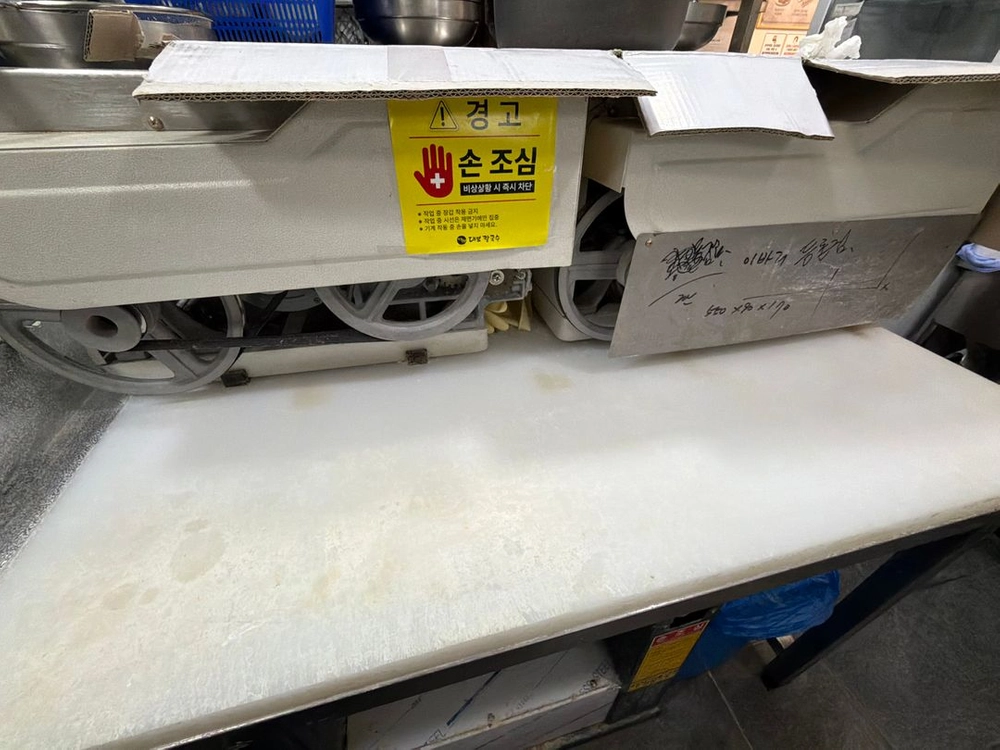 제면기 팝니다 이미지