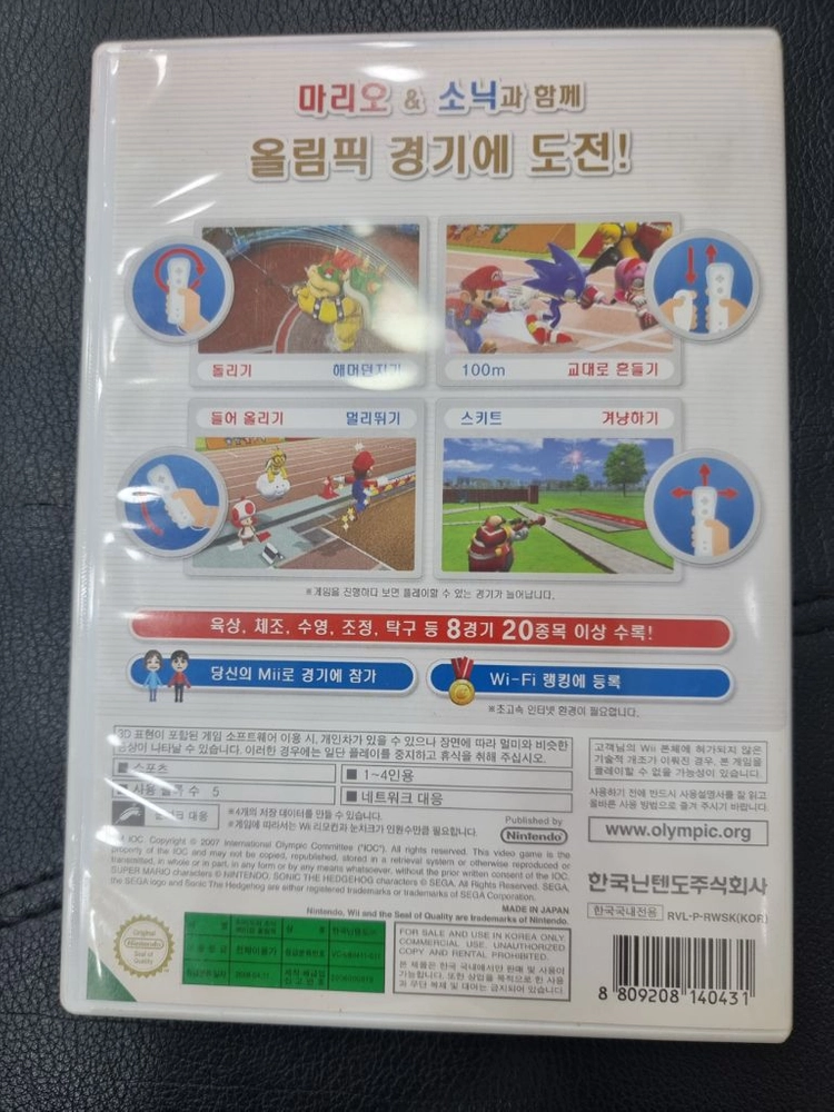 닌텐도위 cd 마리오와 소닉 베이징올림픽 8천원 이미지