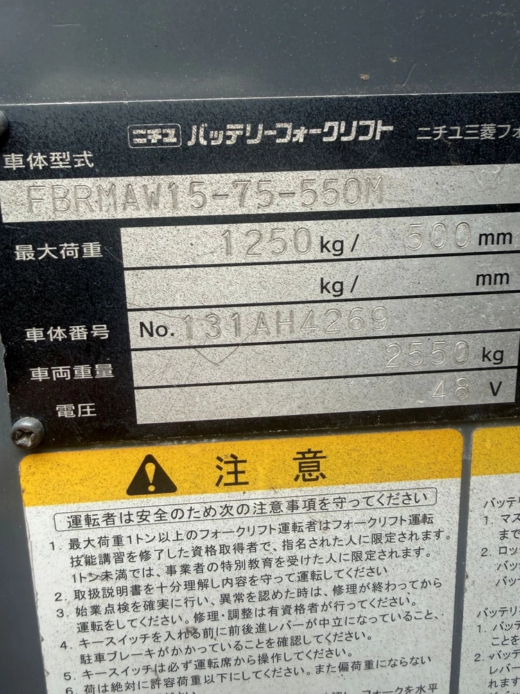 니찌유 입식 전동지게차 1.5톤 3단 5.5M 이미지