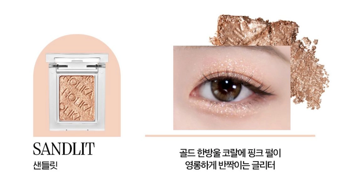 단종)홀리카홀리카 마이페이브 피스 아이글리츠 섀도우 29 샌들릿 이미지