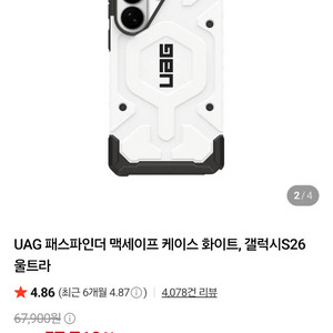 갤럭시s26울트라 256 블랙 자급제 이미지
