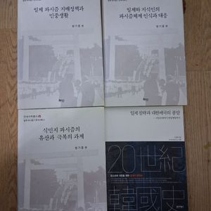 한국사 학습서 세트 이미지