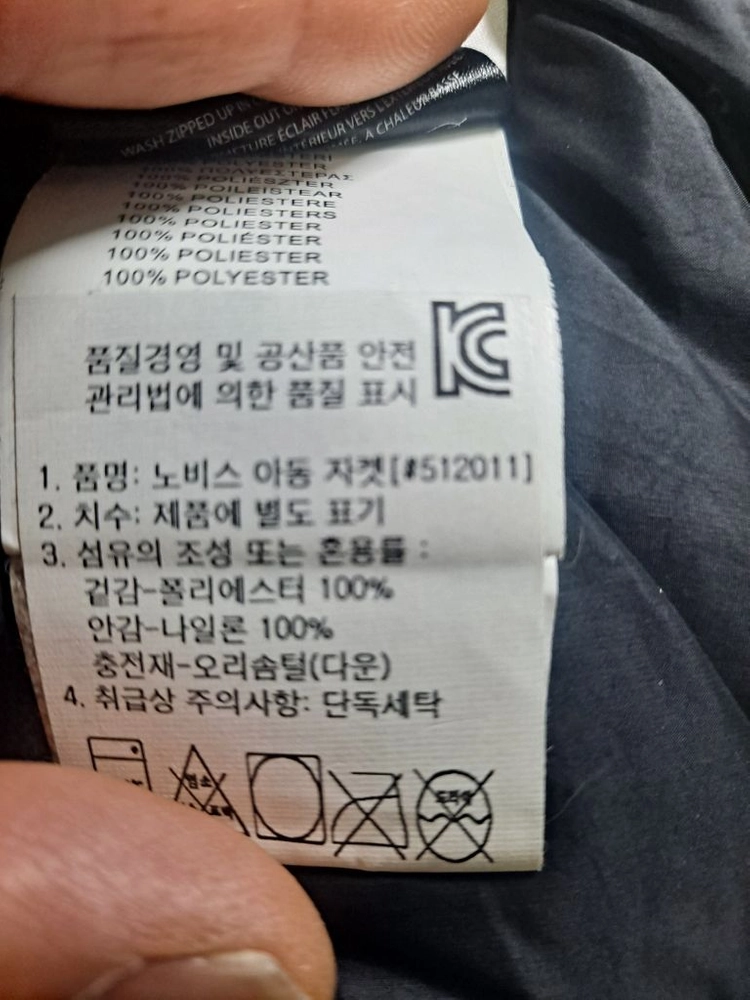 노비스 아동 다운 프리미엄 자켓 이미지