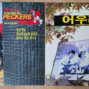 1970-80년대 가요 음반 LP 4장 이미지