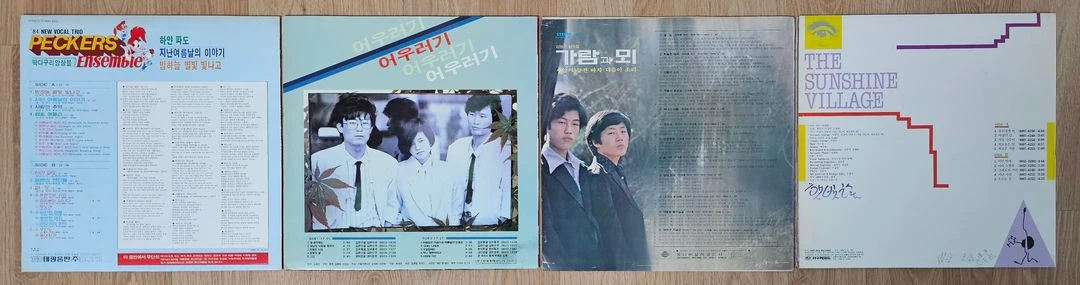 1970-80년대 가요 음반 LP 4장 이미지