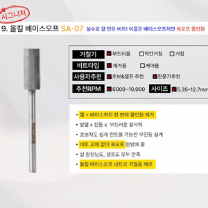 사쿠라 올킬 비트 이미지