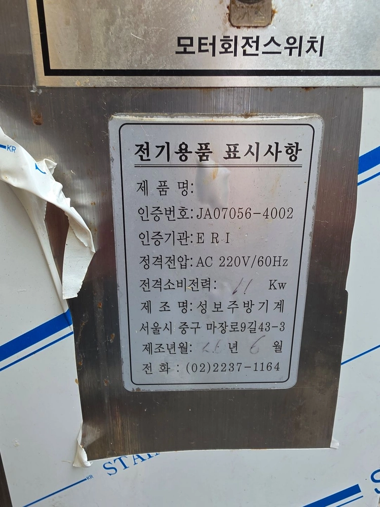 [특가판매] 1개월 사용 신품급! 전기 통닭 구이기 바베큐 기계 회전 구이기 (30마리용) 이미지