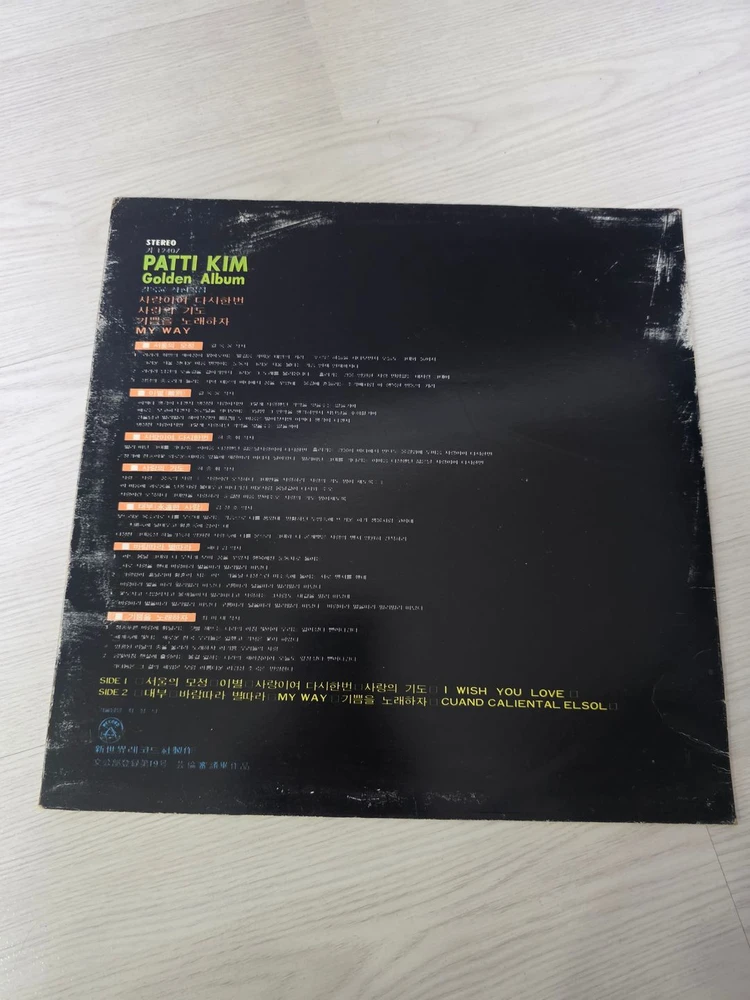 한국가요 LP 패티김 Greatest Hit Album Vol.3 이미지