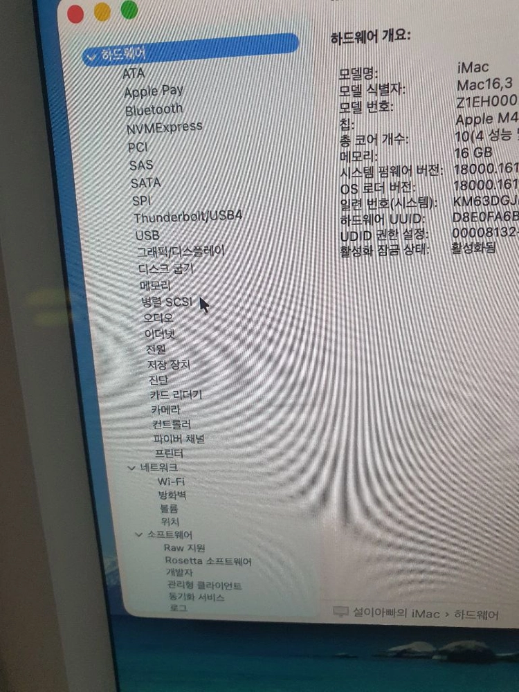 아이맥m4 256 16기가 10코어 이미지