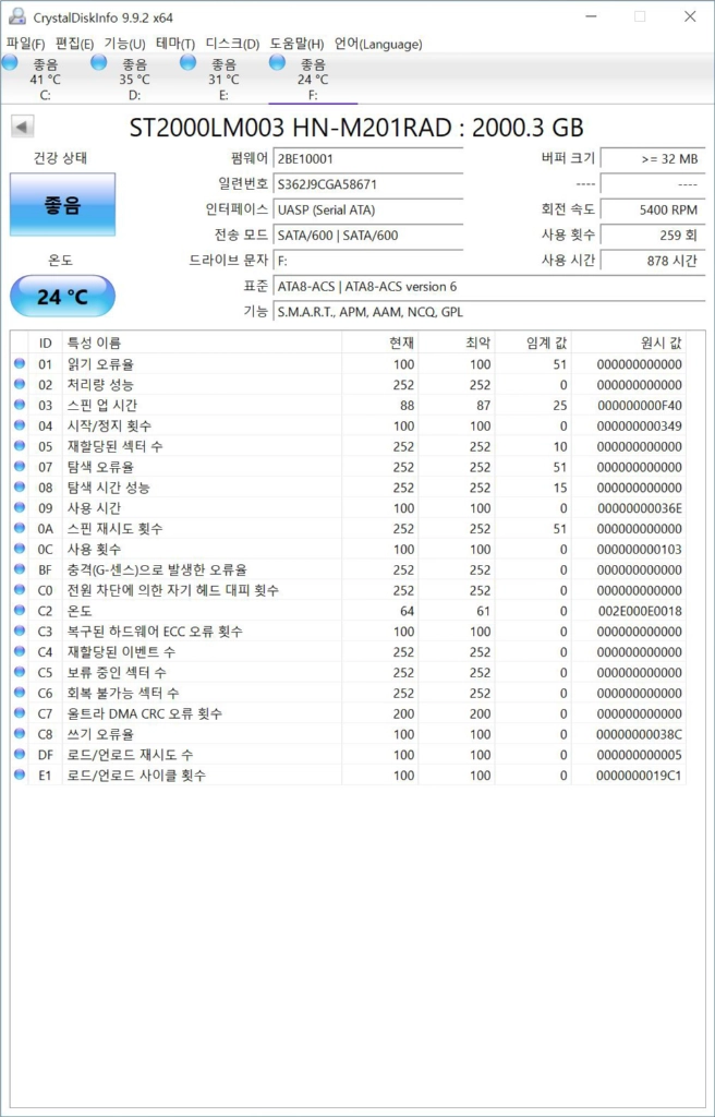 segate 외장하드 2TB + 전용케이스 및 케이블 이미지