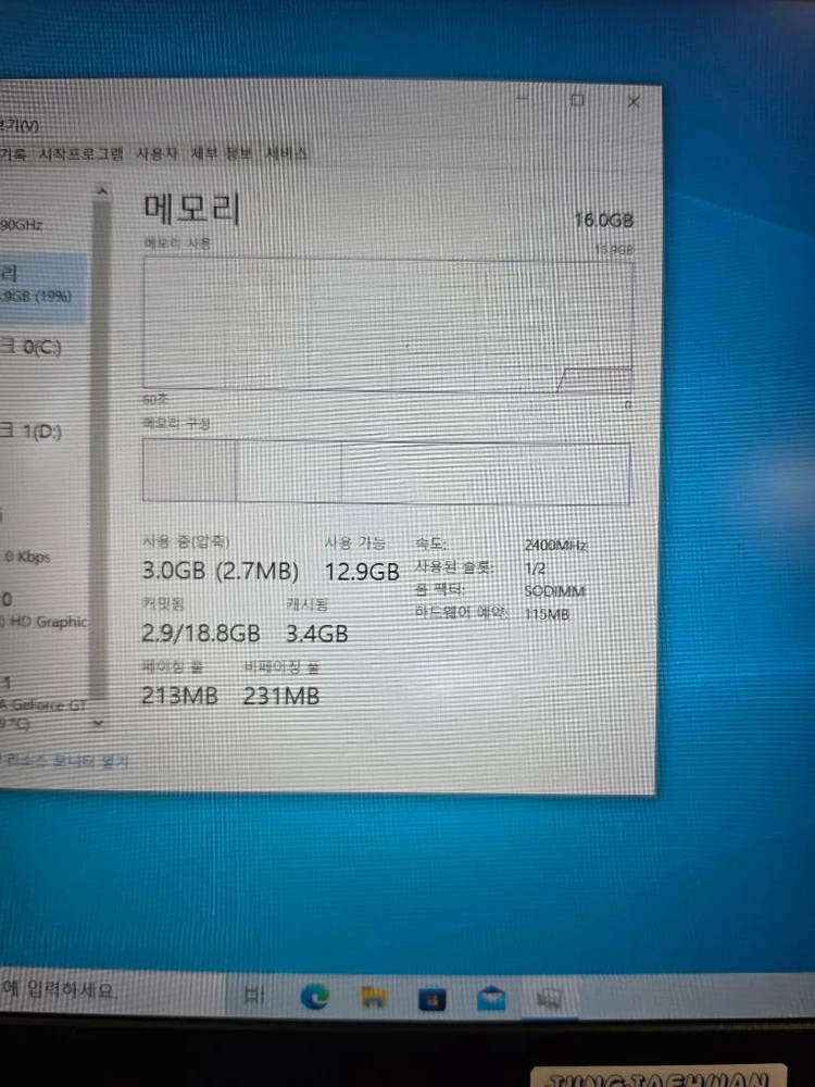 기가바이트 게이밍 노트북 (GTX-1050Ti) 이미지