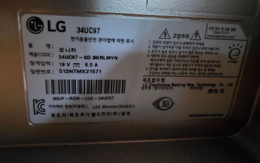 LG 34UC97 울트라와이드 모니터 이미지