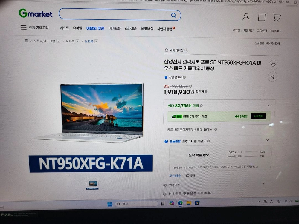 삼성 갤럭시북 SE NT950XFG-K71A(SSD 512GB) 이미지