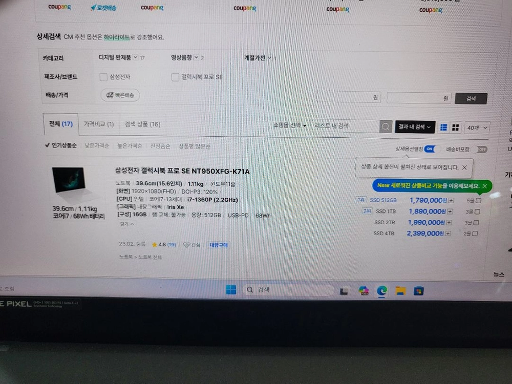 삼성 갤럭시북 SE NT950XFG-K71A(SSD 512GB) 이미지