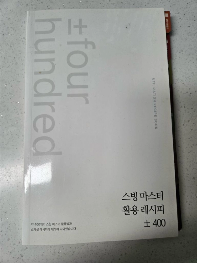 AGK 스빙마스터 전동 채칼 이미지