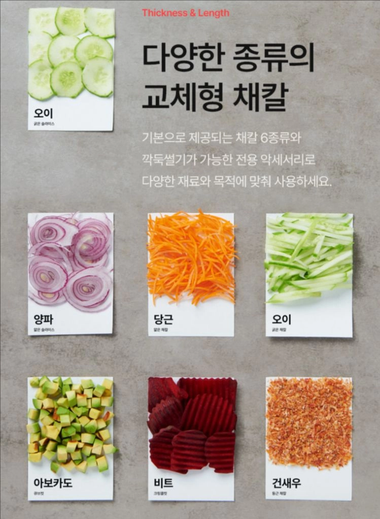 AGK 스빙마스터 전동 채칼 이미지