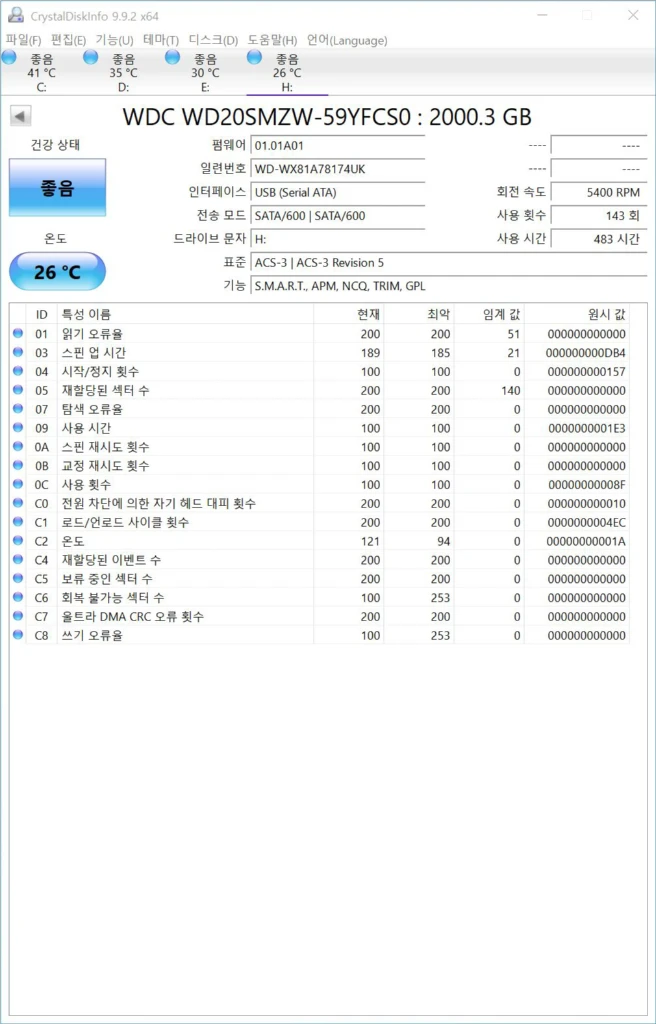 wd 외장하드 2TB + 전용케이스 및 케이블 이미지