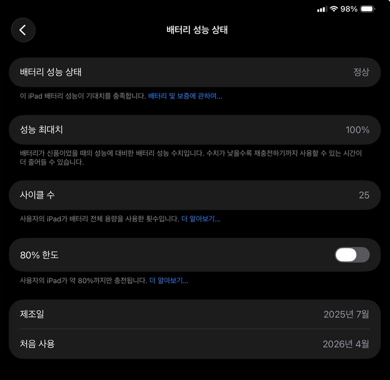 아이패드M5 13프로/256gb 셀룰러(배터리 100%)+ 매직키보드 이미지
