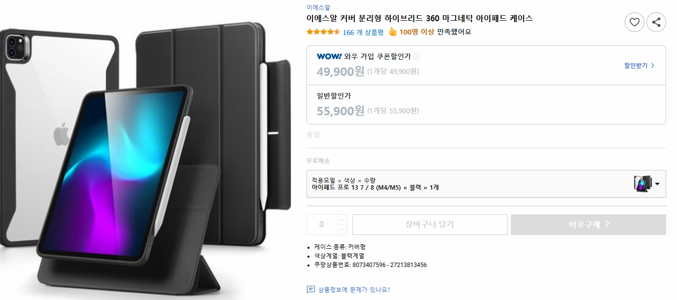 아이패드M5 13프로/256gb 셀룰러(배터리 100%)+ 매직키보드 이미지