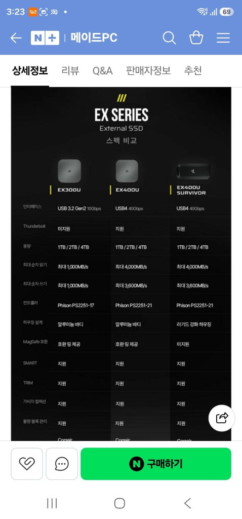 커세어 EX400U 외장 SSD 2T 이미지
