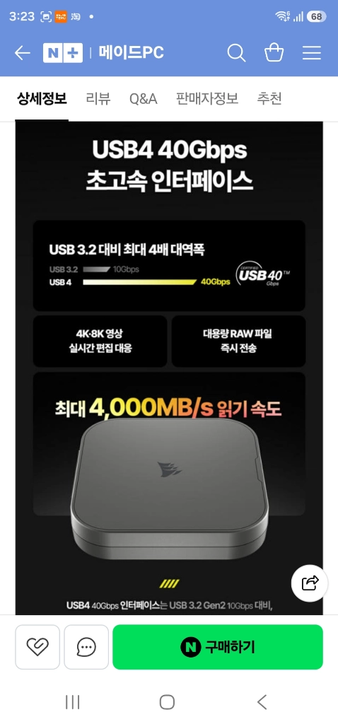 커세어 EX400U 외장 SSD 2T 이미지
