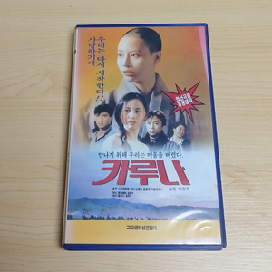한국영화 비운의 미녀배우 옥소리 주연 인생 카르마 윤회 법경 너바나 해탈 불경 드라마 카루나 비디오 테이프 이미지