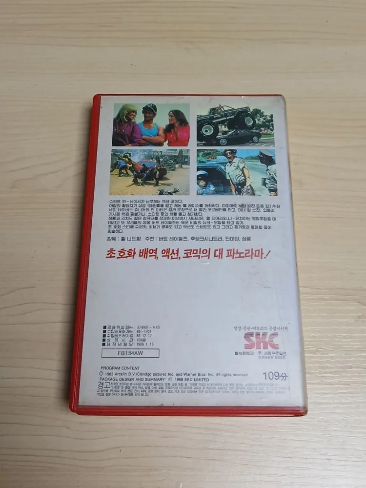 카 체이스 코메디 명작 헐리웃 올스타 출연 버트 레이놀즈 주연 성룡 007 죠스 리차드 키엘 캐논볼2 비디오 테이프 이미지