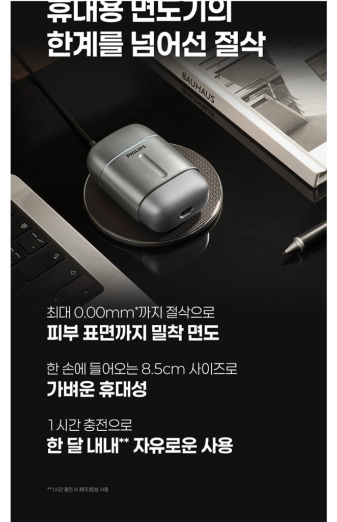 필립스 컴팩트 프로 휴대용 전기면도기 S793/06 팝니다. 이미지