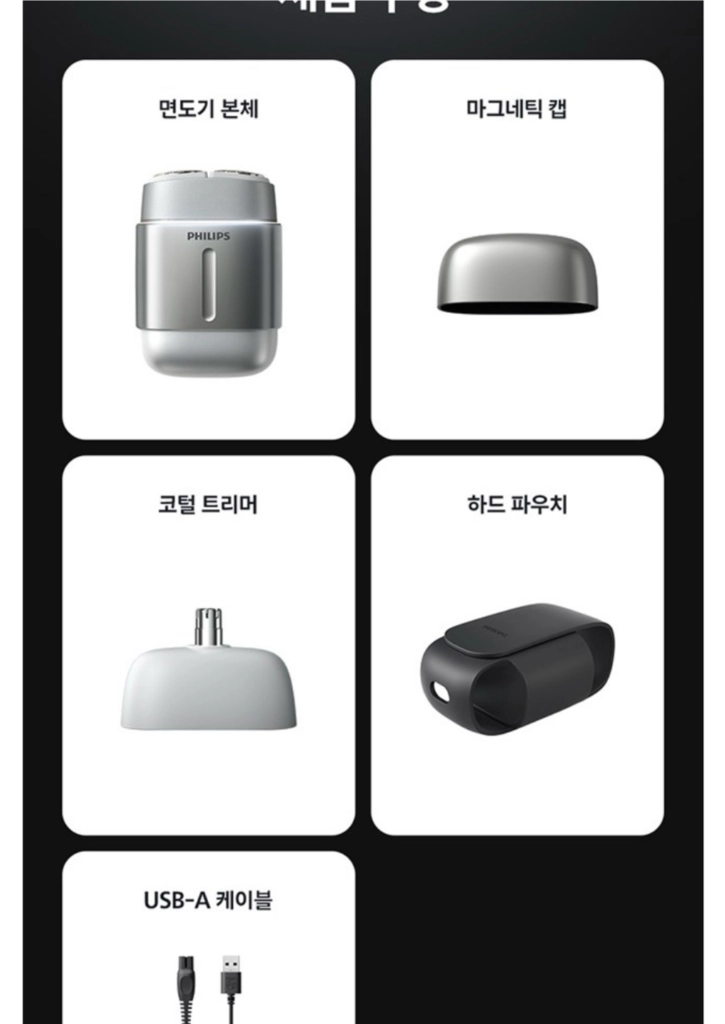 필립스 컴팩트 프로 휴대용 전기면도기 S793/06 팝니다. 이미지