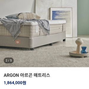 아르곤 라지킹 매트리스 새상품 (급처) 이미지