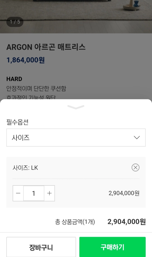 아르곤 라지킹 매트리스 새상품 (급처) 이미지