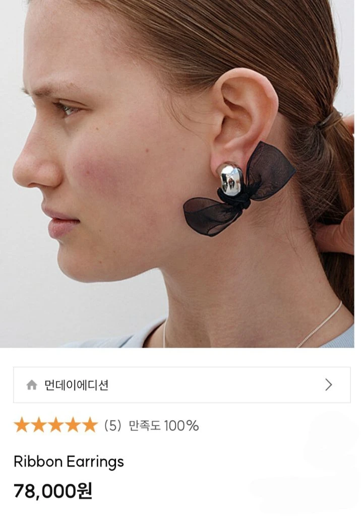 먼데이에디션 리본 이어링 이미지
