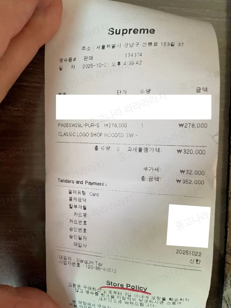 [타잔 착용] 슈프림 클래식 로고 서울 샵 후드 스웨트셔츠 퍼플 S 사이즈 이미지