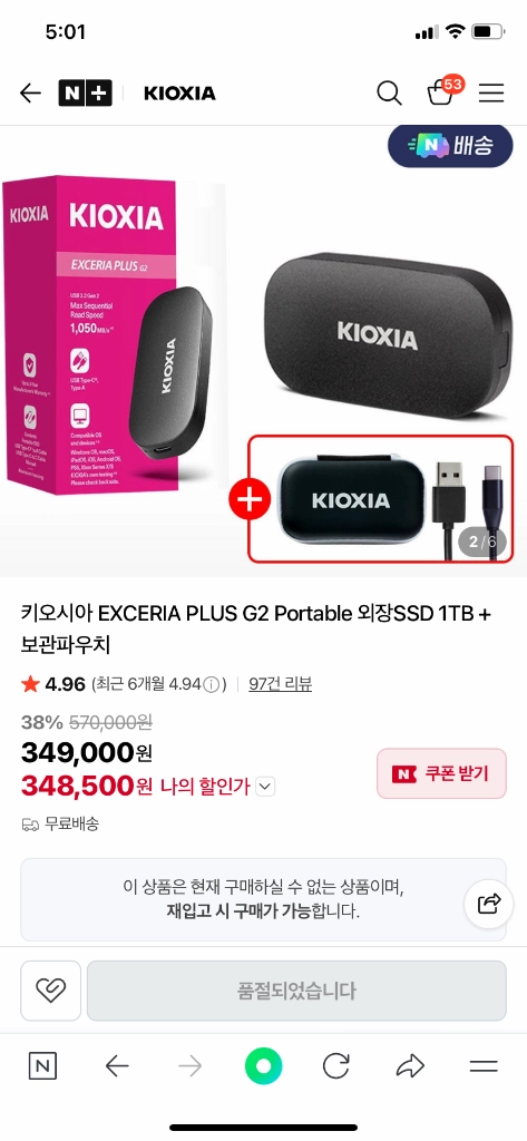 키오시아 플러스 G2 외장SSD 1TB (새상품) 이미지