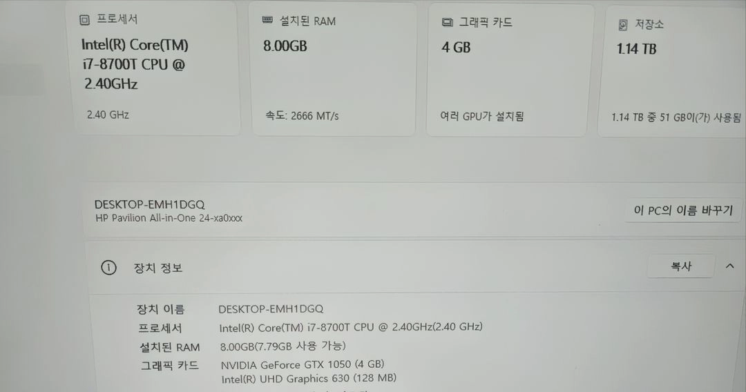 HP 24-xa0175kr/27-xa0178kr 올인원용 gtx1050 gddr5 4gb 그래픽카드 모듈팝니다 이미지