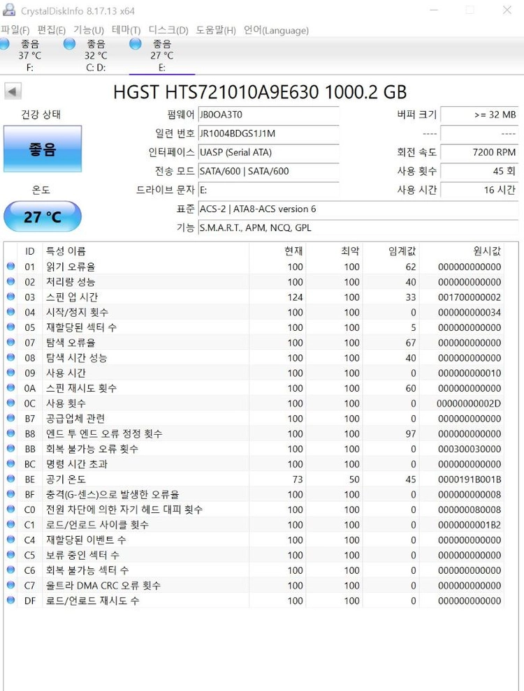 웬디 블랙 노트북hdd 1tb 상태 극상 이미지