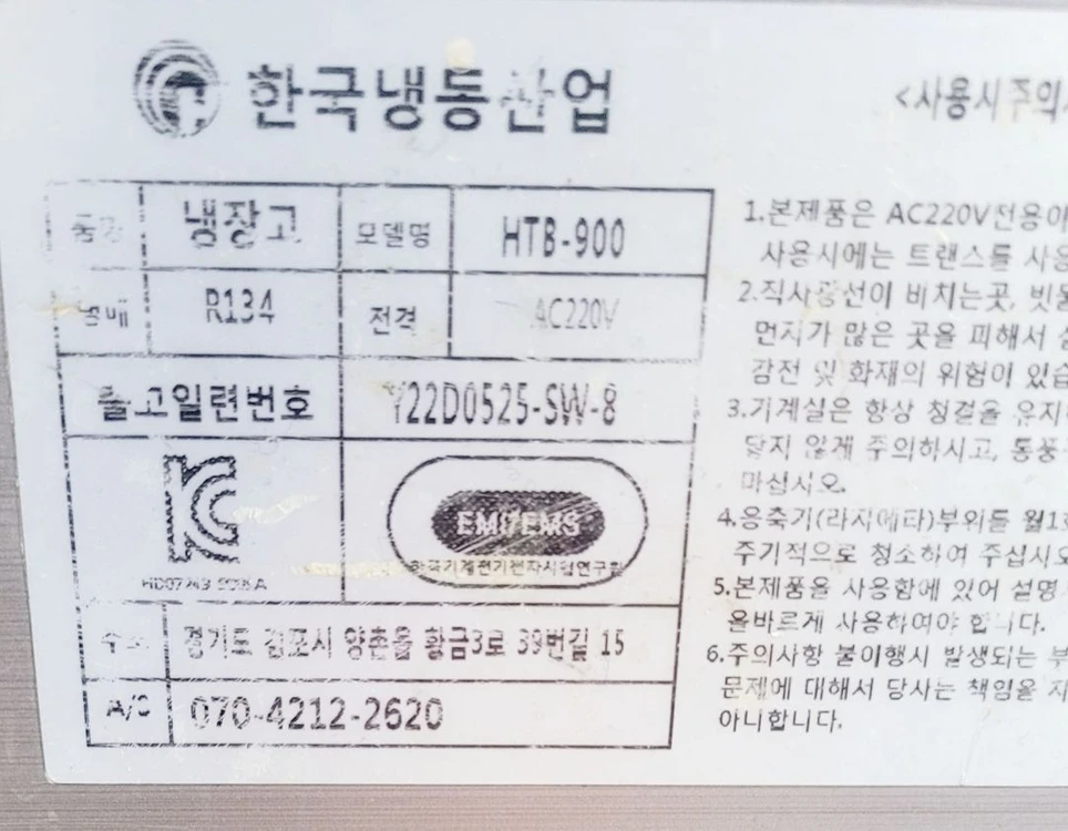 900 김밥토핑냉장고 반찬토핑냉장고 이미지