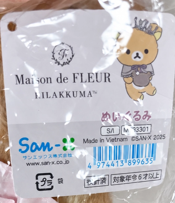 (미개봉,원가이하)리락쿠마 메종드플뢰르 봉제인형 누이/ ㅅㅊㅇ(코리락쿠마 인형 키링 가챠 키이 코구마) 이미지