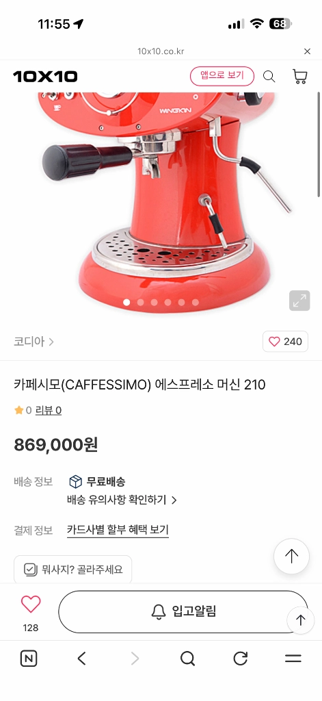 홈카페) 카페시모 에스프레소 머신+그라인더 셋트 이미지