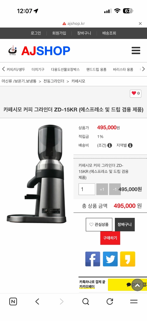 홈카페) 카페시모 에스프레소 머신+그라인더 셋트 이미지