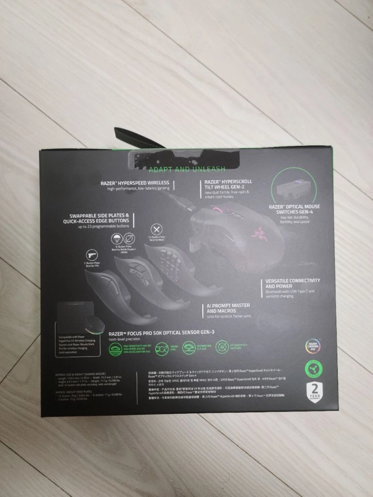 Razer Naga v3 pro 무선 게이밍 마우스 이미지